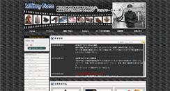 Desktop Screenshot of mforce.info