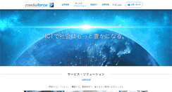 Desktop Screenshot of mforce.co.jp
